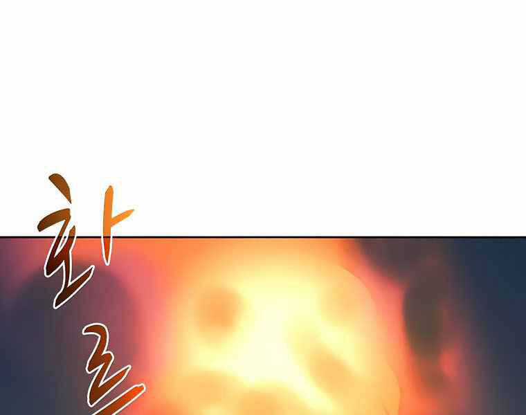 Thực Thư Pháp Sư - Chương 43 - Trang 118