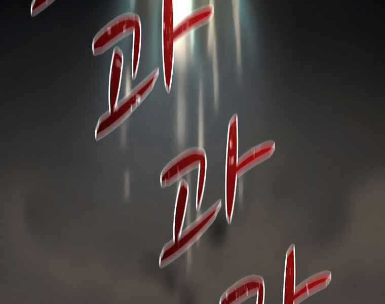 Thực Thư Pháp Sư - Chương 43 - Trang 130