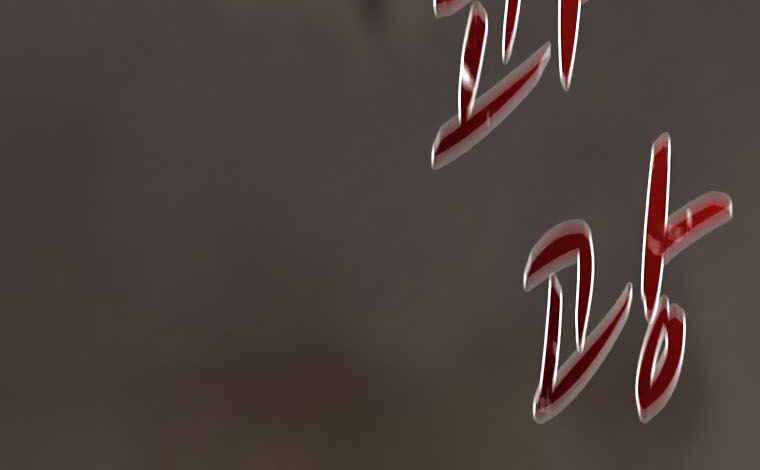 Thực Thư Pháp Sư - Chương 43 - Trang 131