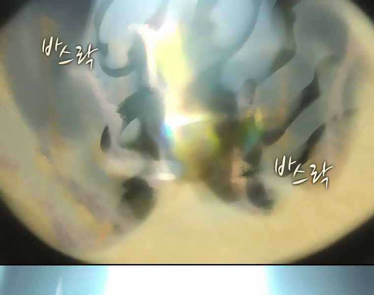 Thực Thư Pháp Sư - Chương 43 - Trang 139