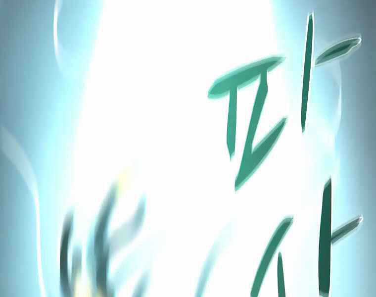 Thực Thư Pháp Sư - Chương 43 - Trang 140