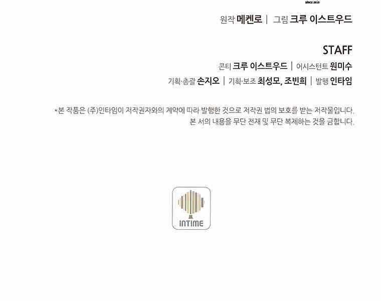 Thực Thư Pháp Sư - Chương 43 - Trang 184