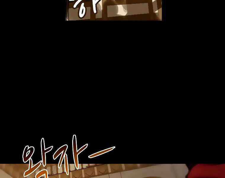 Thực Thư Pháp Sư - Chương 43 - Trang 4