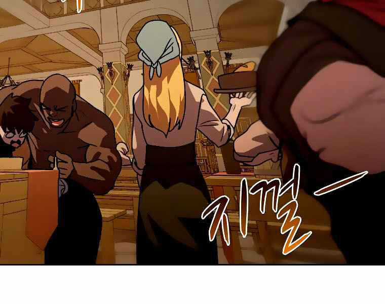 Thực Thư Pháp Sư - Chương 43 - Trang 5