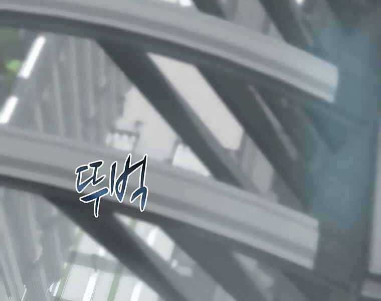 Thực Thư Pháp Sư - Chương 43 - Trang 62