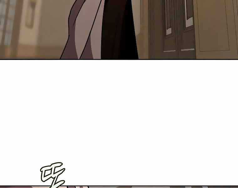 Thực Thư Pháp Sư - Chương 43 - Trang 67