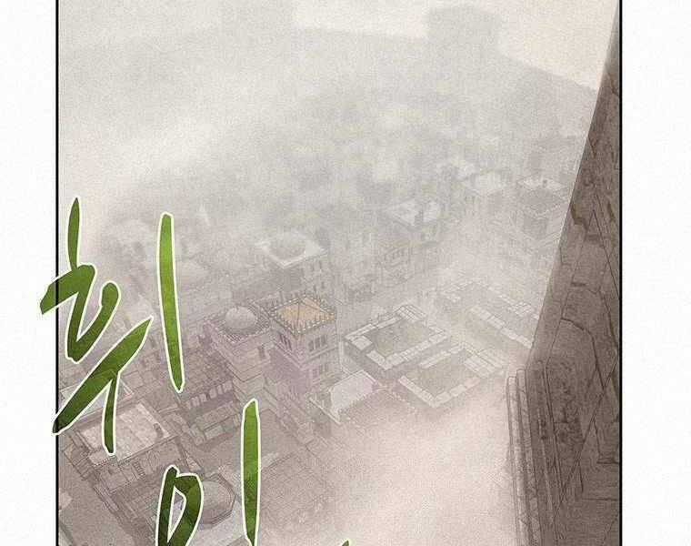 Thực Thư Pháp Sư - Chương 44 - Trang 2