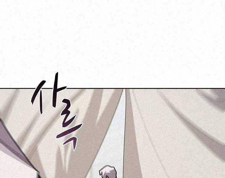 Thực Thư Pháp Sư - Chương 44 - Trang 104