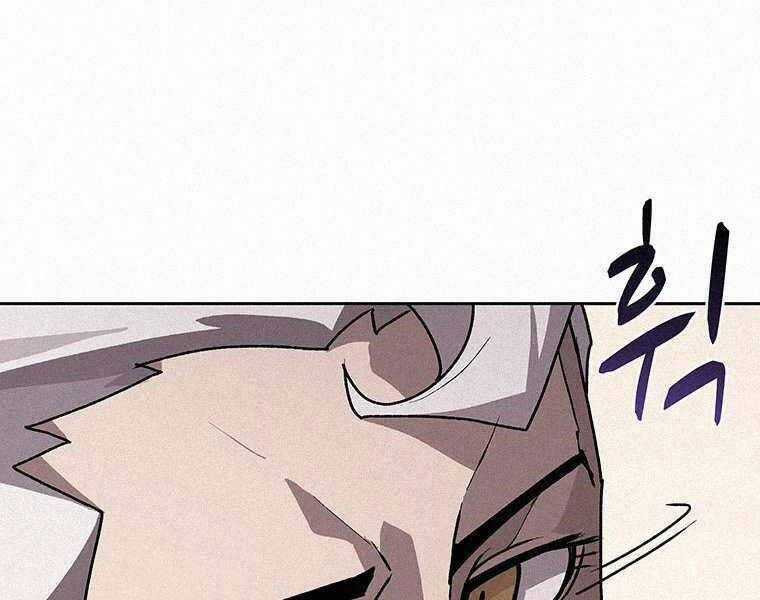 Thực Thư Pháp Sư - Chương 44 - Trang 109