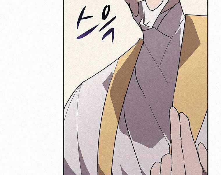 Thực Thư Pháp Sư - Chương 44 - Trang 114