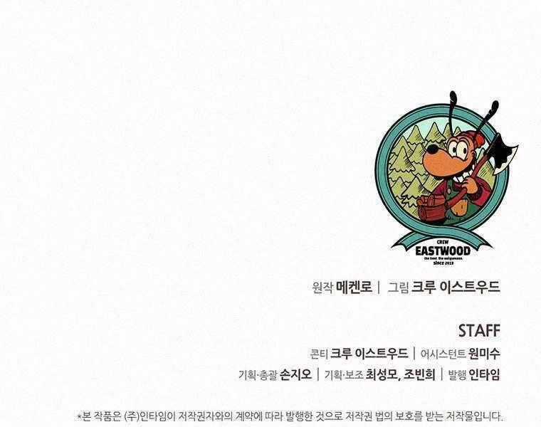 Thực Thư Pháp Sư - Chương 44 - Trang 227