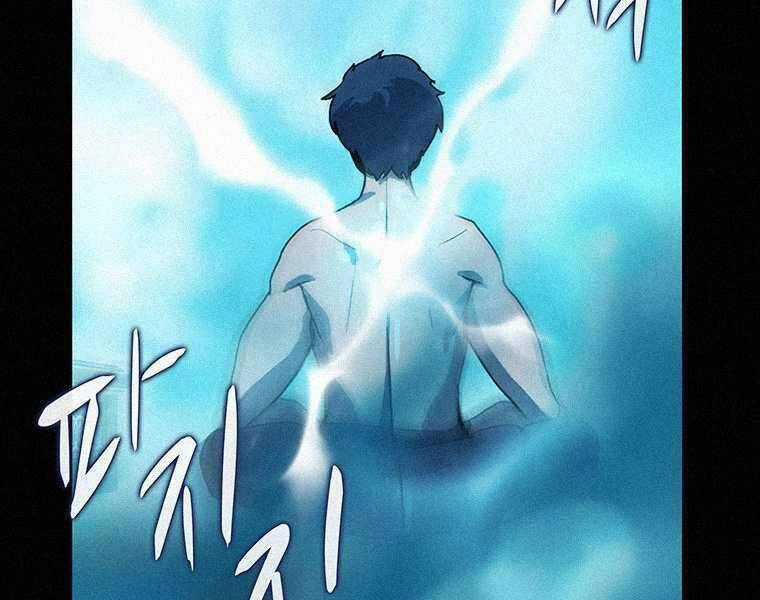 Thực Thư Pháp Sư - Chương 44 - Trang 47