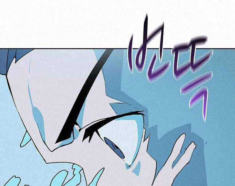 Thực Thư Pháp Sư - Chương 44 - Trang 69