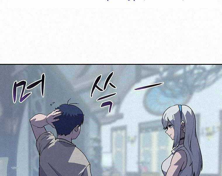 Thực Thư Pháp Sư - Chương 44 - Trang 87