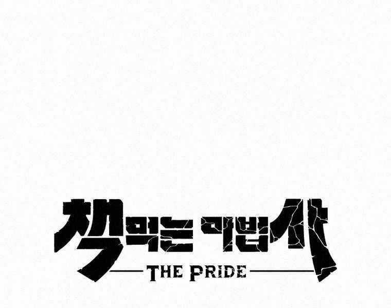 Thực Thư Pháp Sư - Chương 44 - Trang 99