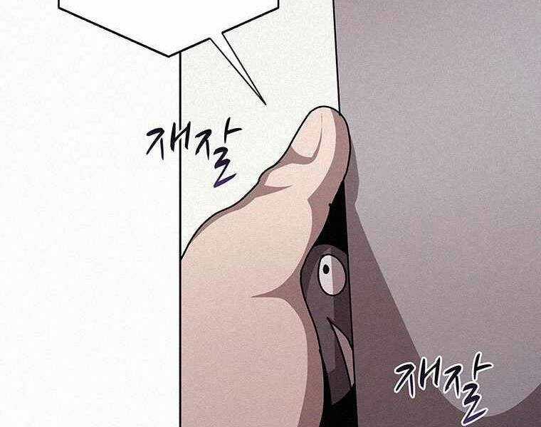 Thực Thư Pháp Sư - Chương 46 - Trang 124