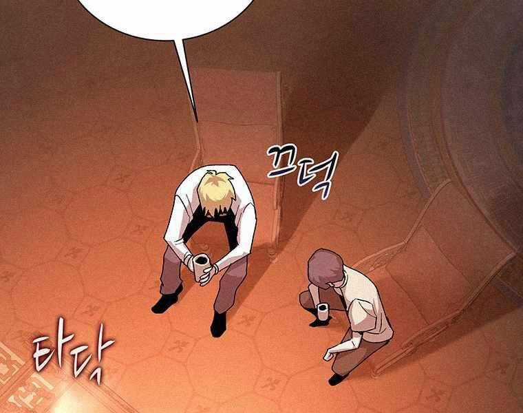 Thực Thư Pháp Sư - Chương 46 - Trang 183