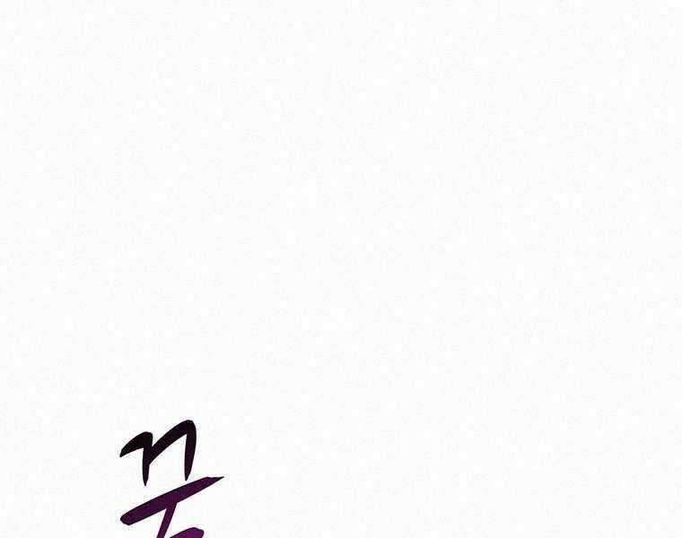 Thực Thư Pháp Sư - Chương 46 - Trang 205