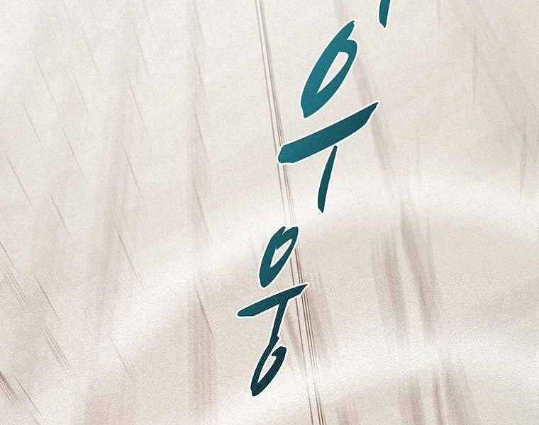 Thực Thư Pháp Sư - Chương 46 - Trang 26