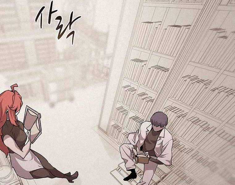 Thực Thư Pháp Sư - Chương 46 - Trang 47