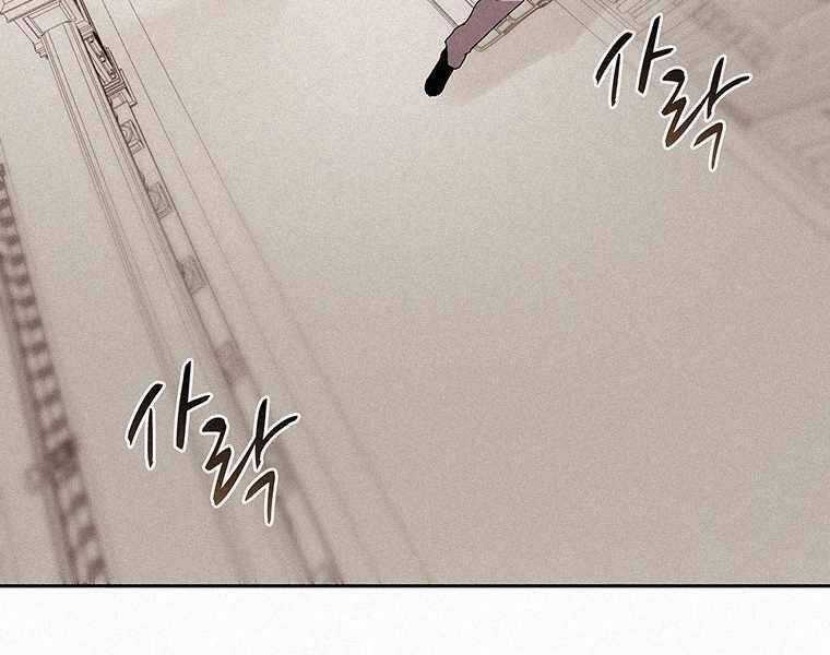 Thực Thư Pháp Sư - Chương 46 - Trang 48