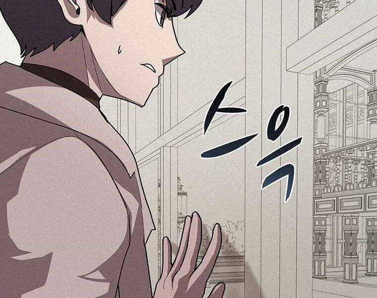 Thực Thư Pháp Sư - Chương 46 - Trang 9