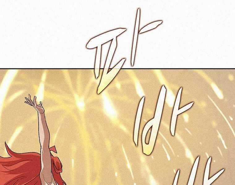 Thực Thư Pháp Sư - Chương 48 - Trang 132