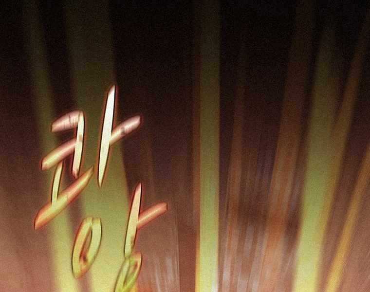 Thực Thư Pháp Sư - Chương 48 - Trang 136