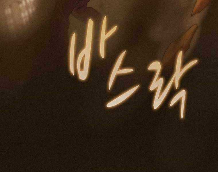 Thực Thư Pháp Sư - Chương 48 - Trang 159