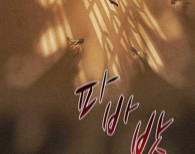 Thực Thư Pháp Sư - Chương 48 - Trang 194