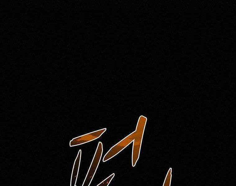 Thực Thư Pháp Sư - Chương 48 - Trang 76