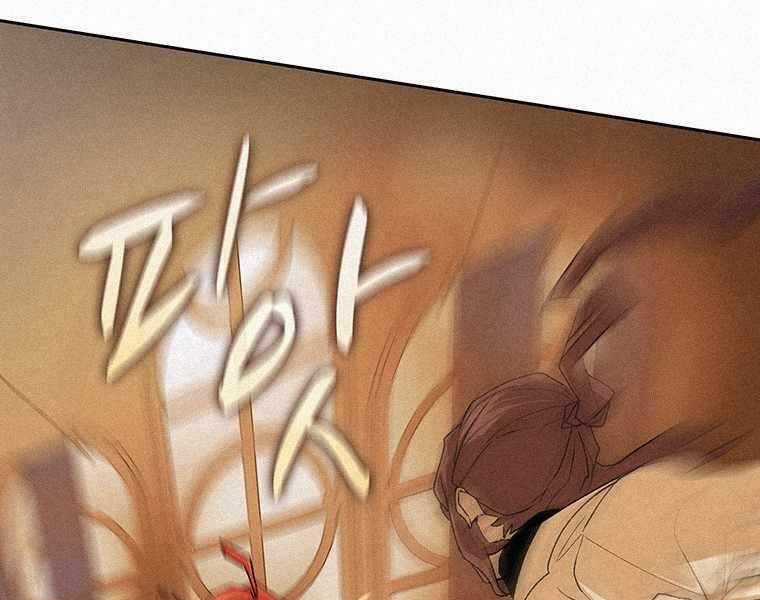 Thực Thư Pháp Sư - Chương 48 - Trang 86