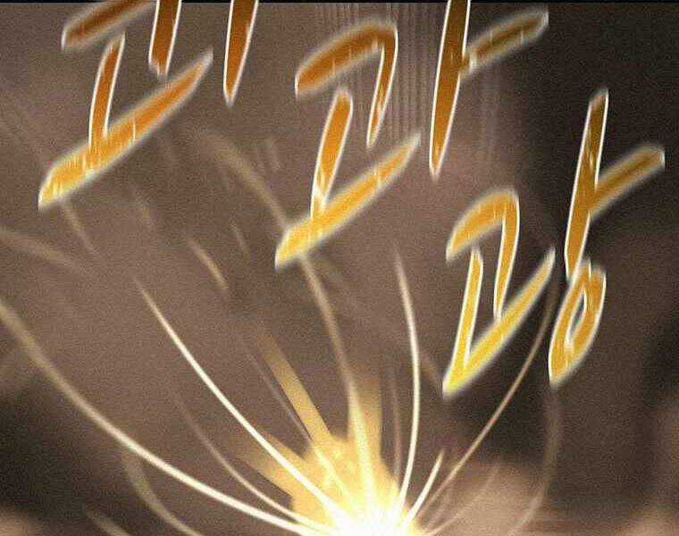 Thực Thư Pháp Sư - Chương 49 - Trang 111