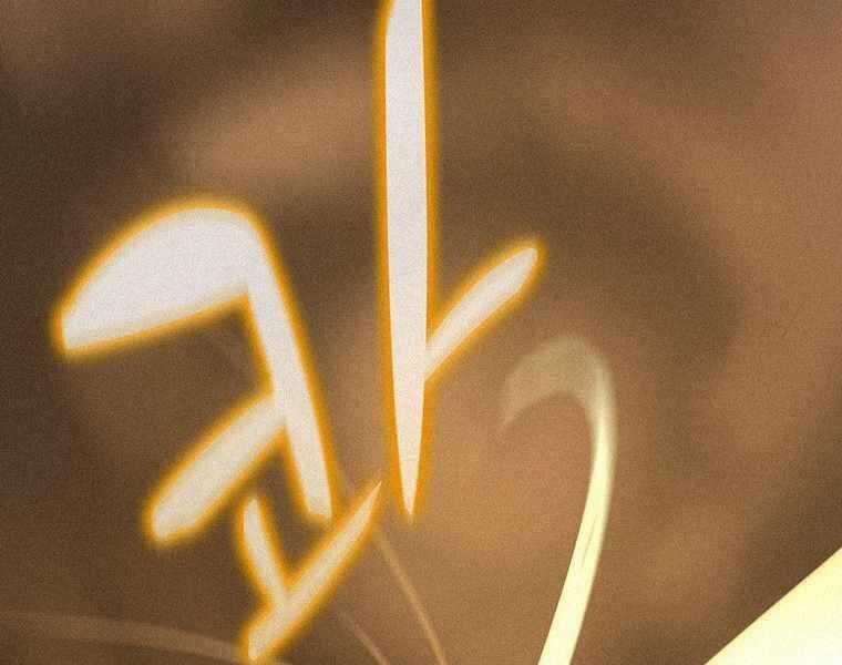 Thực Thư Pháp Sư - Chương 49 - Trang 27