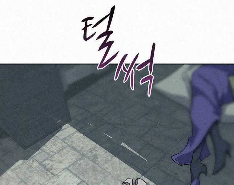 Thực Thư Pháp Sư - Chương 50 - Trang 134