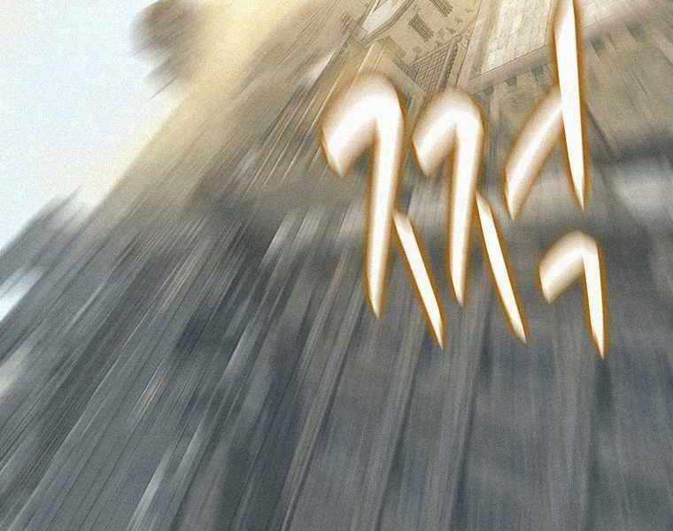 Thực Thư Pháp Sư - Chương 50 - Trang 47