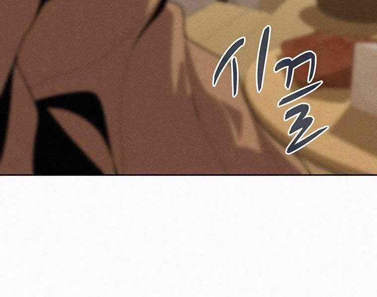 Thực Thư Pháp Sư - Chương 50 - Trang 85