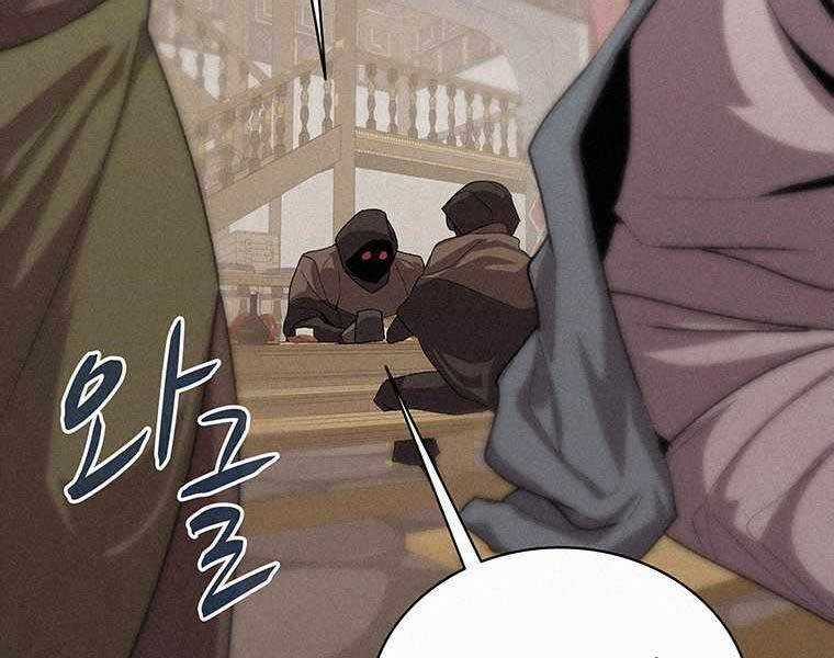 Thực Thư Pháp Sư - Chương 50 - Trang 87