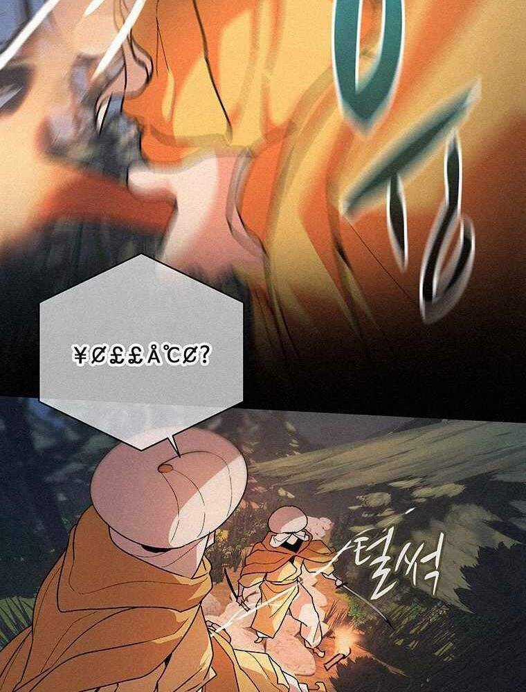 Thực Thư Pháp Sư - Chương 51 - Trang 84