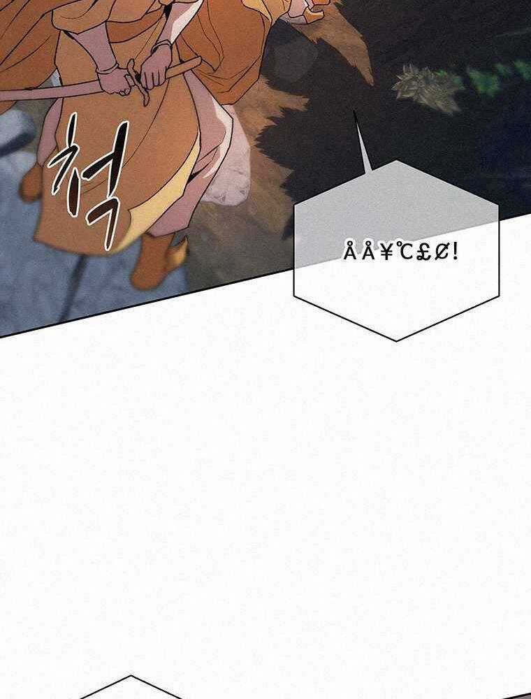 Thực Thư Pháp Sư - Chương 51 - Trang 85