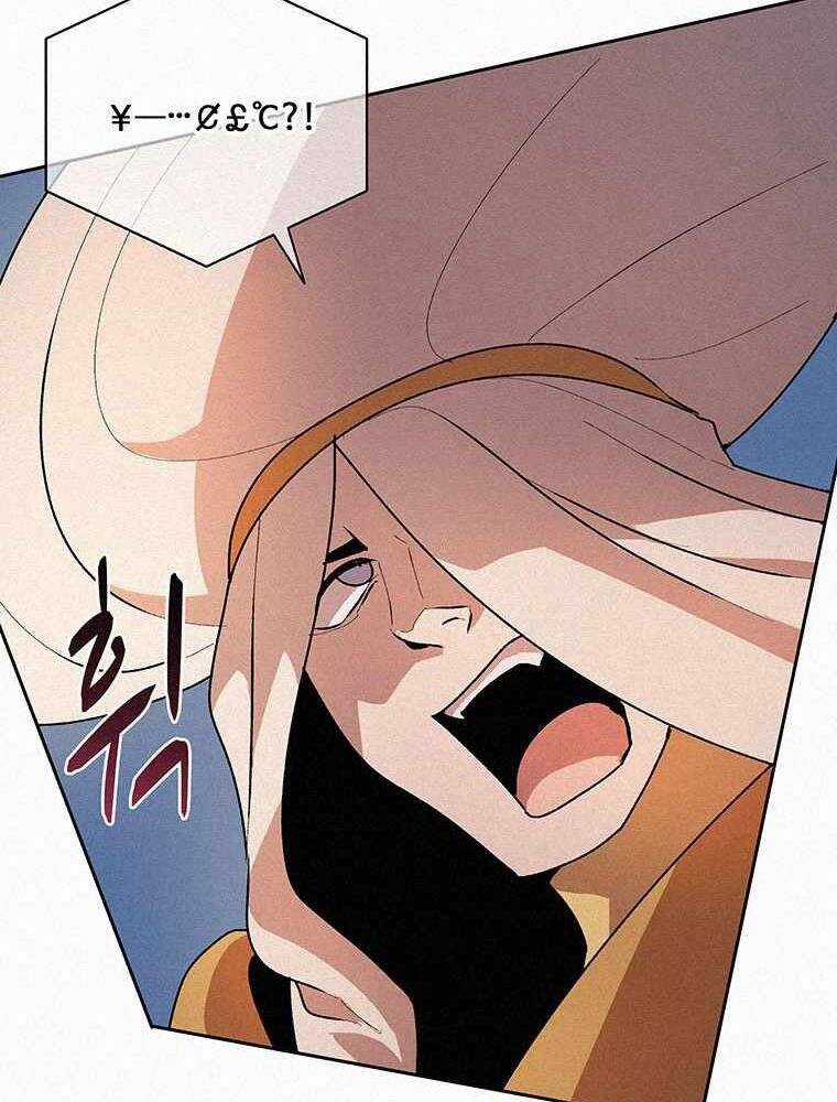 Thực Thư Pháp Sư - Chương 51 - Trang 86