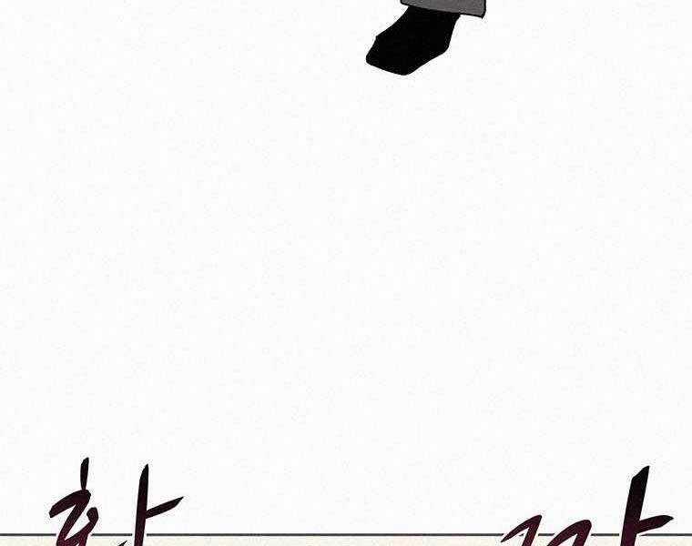 Thực Thư Pháp Sư - Chương 53 - Trang 220