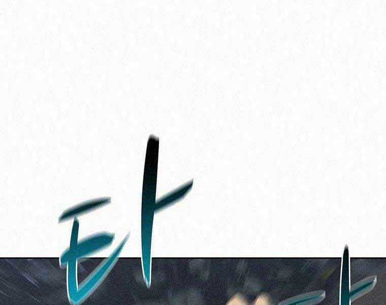 Thực Thư Pháp Sư - Chương 53 - Trang 41