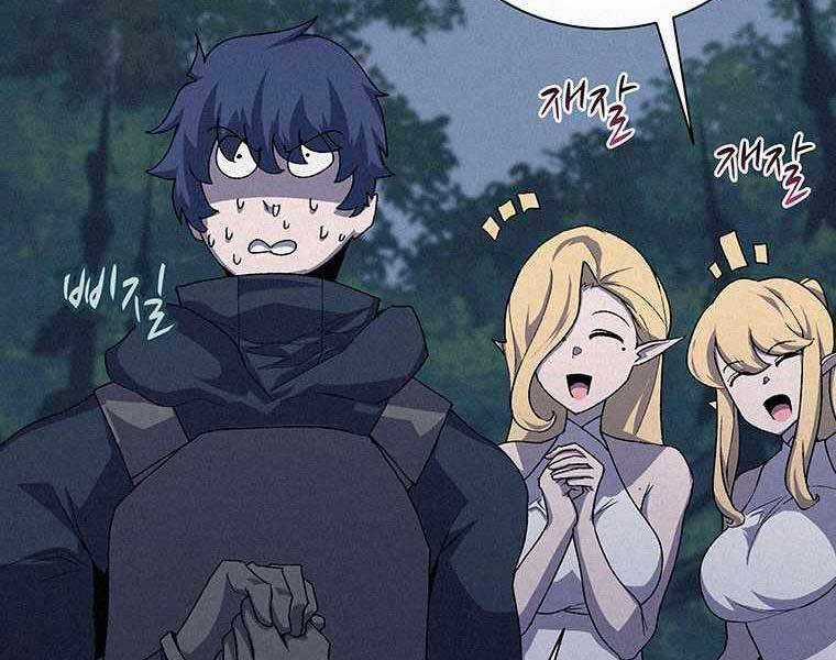 Thực Thư Pháp Sư - Chương 53 - Trang 53