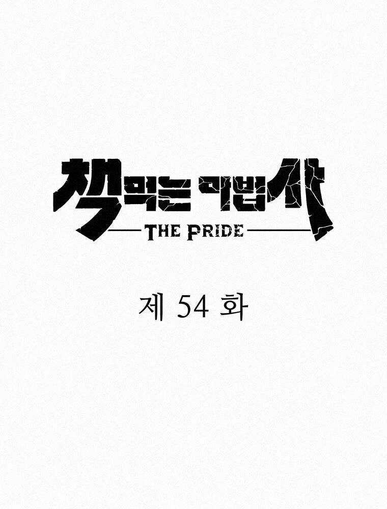 Thực Thư Pháp Sư - Chương 54 - Trang 30