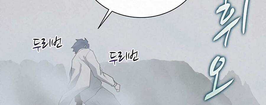 Thực Thư Pháp Sư - Chương 55.5 - Trang 45