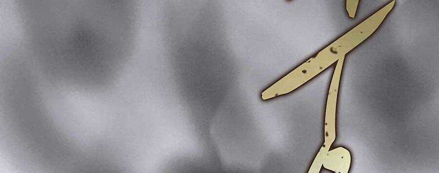 Thực Thư Pháp Sư - Chương 55.5 - Trang 74