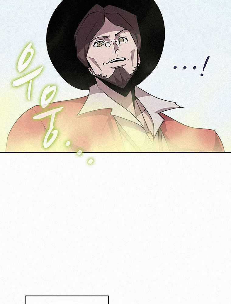 Thực Thư Pháp Sư - Chương 56 - Trang 91