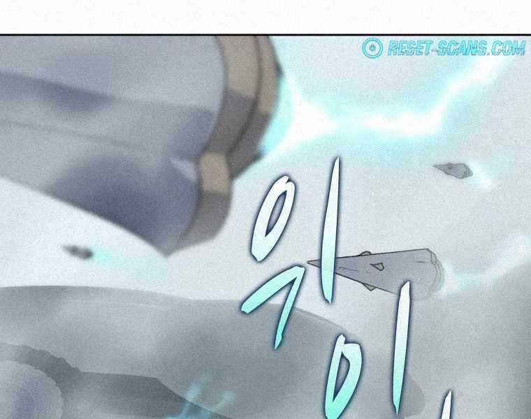 Thực Thư Pháp Sư - Chương 57 - Trang 124