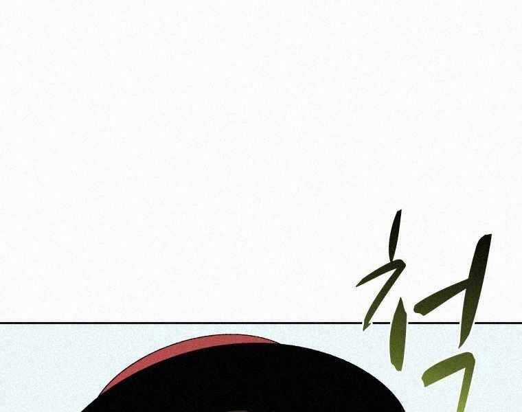 Thực Thư Pháp Sư - Chương 57 - Trang 18